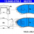 Sada brzdových destiček ATE 13.0460-5795 (AT 605795)