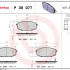 Sada brzdových destiček BREMBO P30077 - KIA